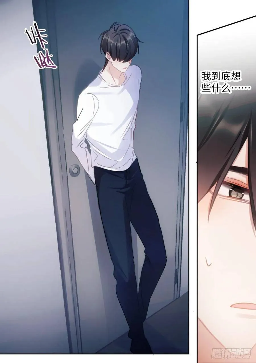 137.撒狗粮 第6页