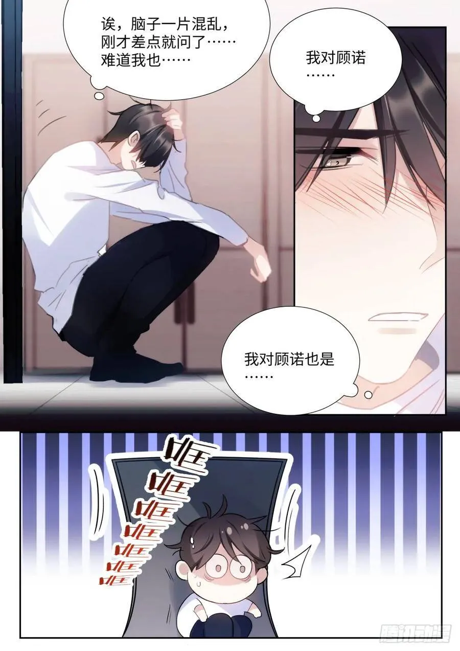 137.撒狗粮 第7页
