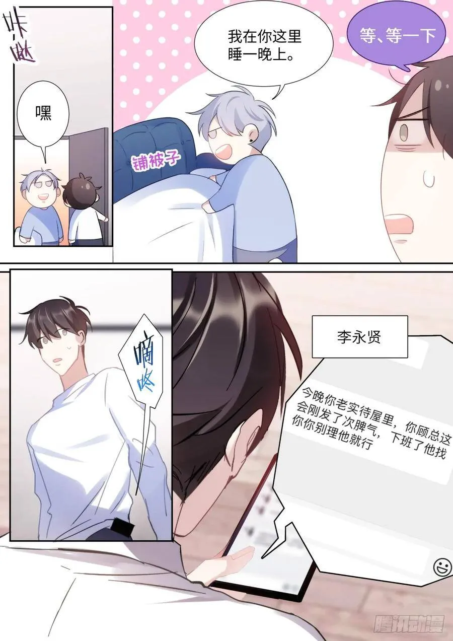 137.撒狗粮 第8页