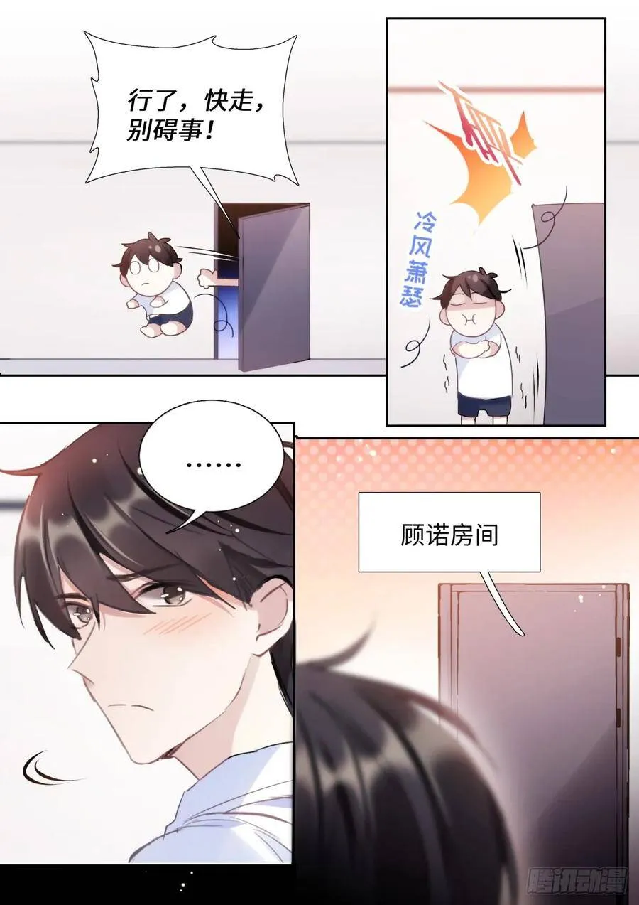 137.撒狗粮 第13页