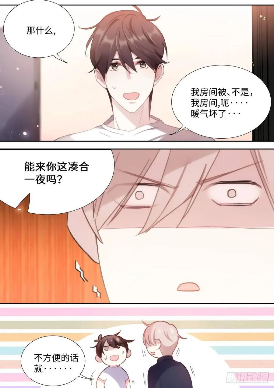 138.告白 第2页
