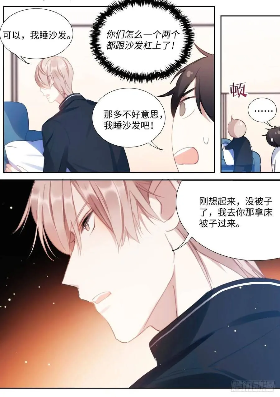 138.告白 第3页