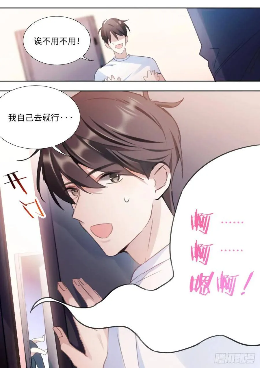 138.告白 第4页