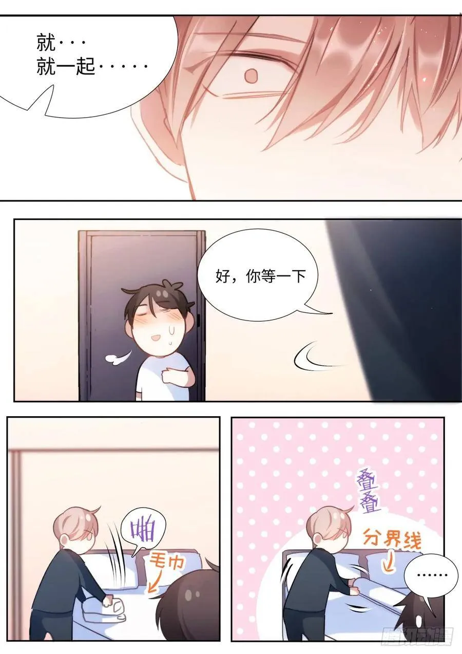 138.告白 第6页