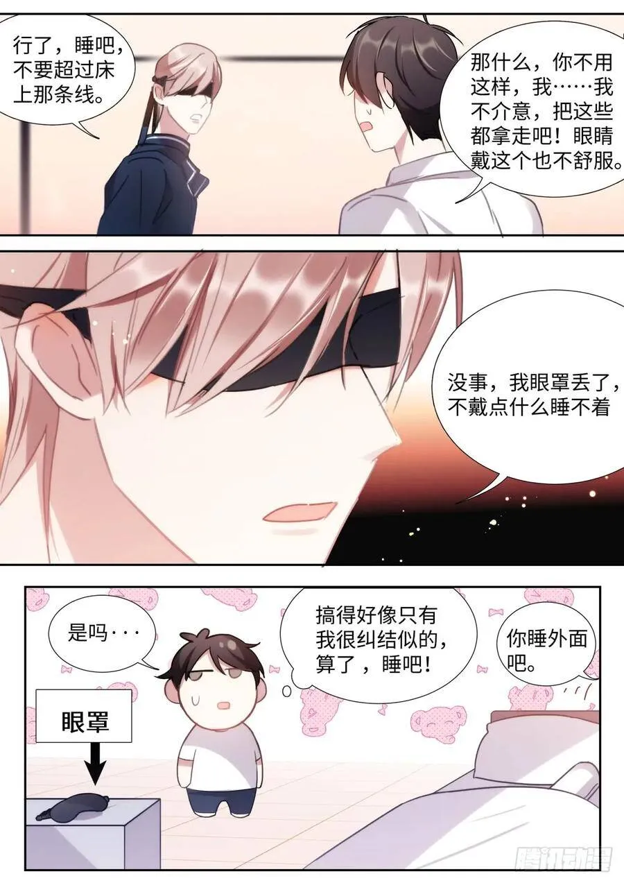 138.告白 第8页