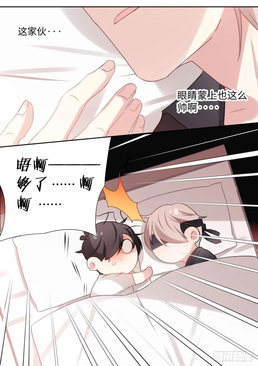 138.告白 第11页
