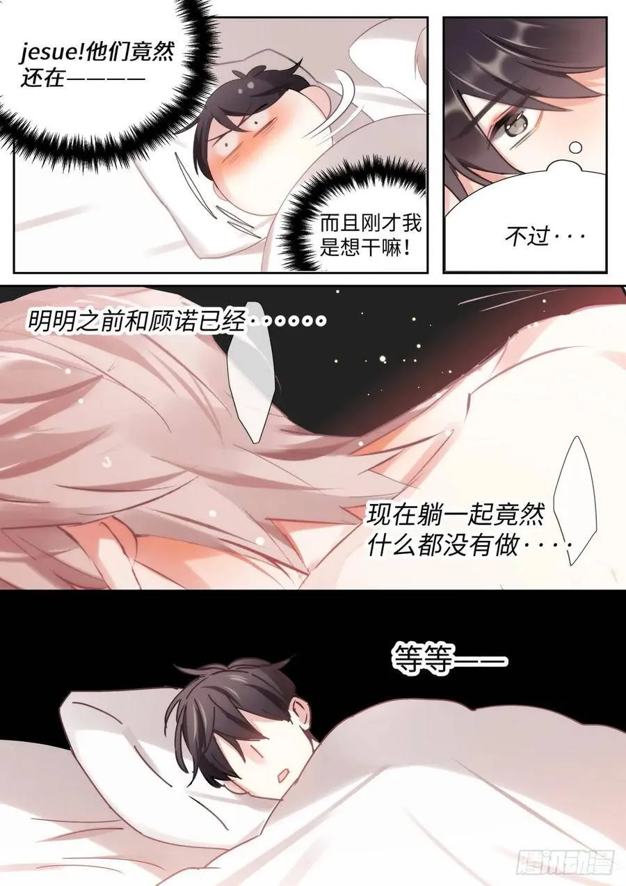 138.告白 第12页