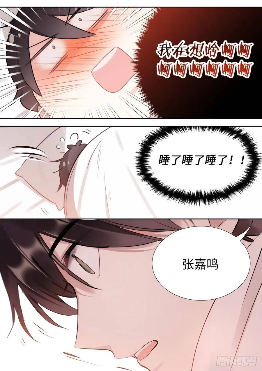 138.告白 第13页