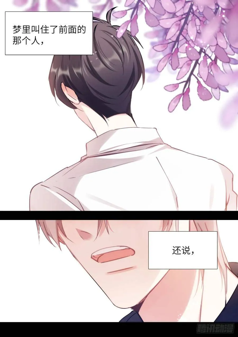 139.他喜欢我！ 第2页