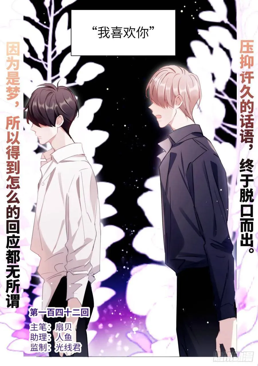 139.他喜欢我！ 第3页