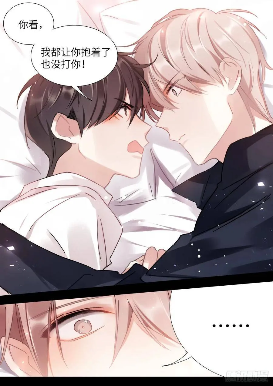 139.他喜欢我！ 第8页
