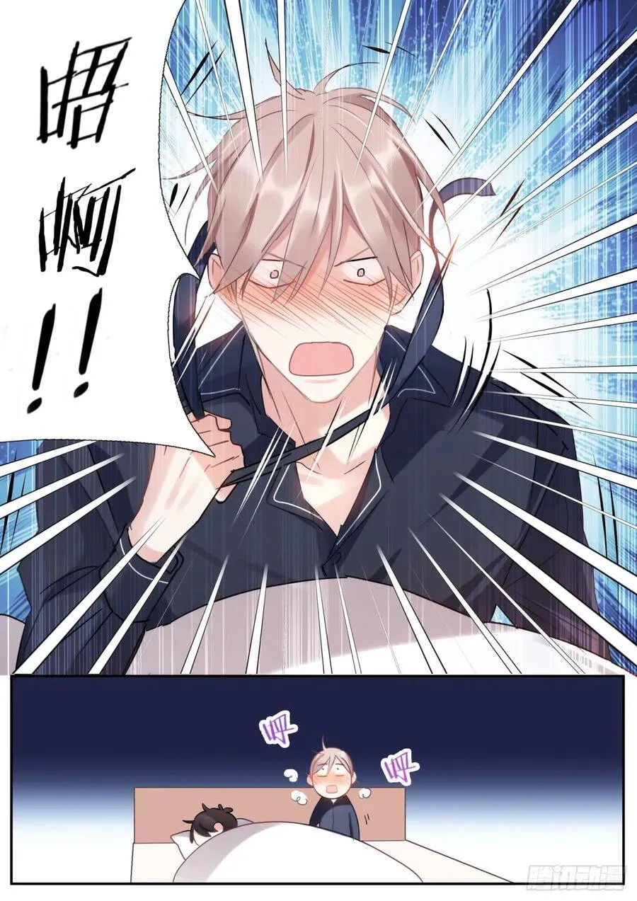 139.他喜欢我！ 第11页