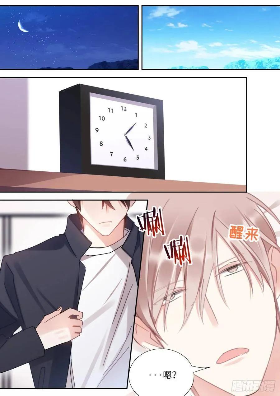 139.他喜欢我！ 第16页
