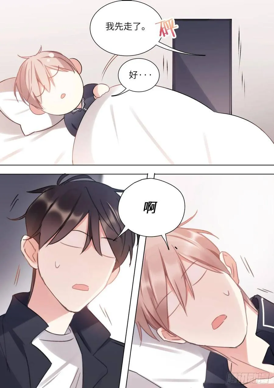 139.他喜欢我！ 第18页