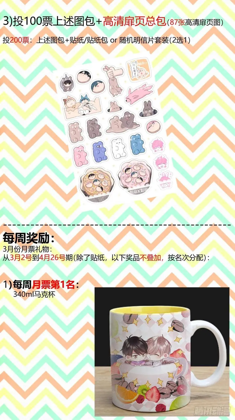 139.他喜欢我！ 第21页