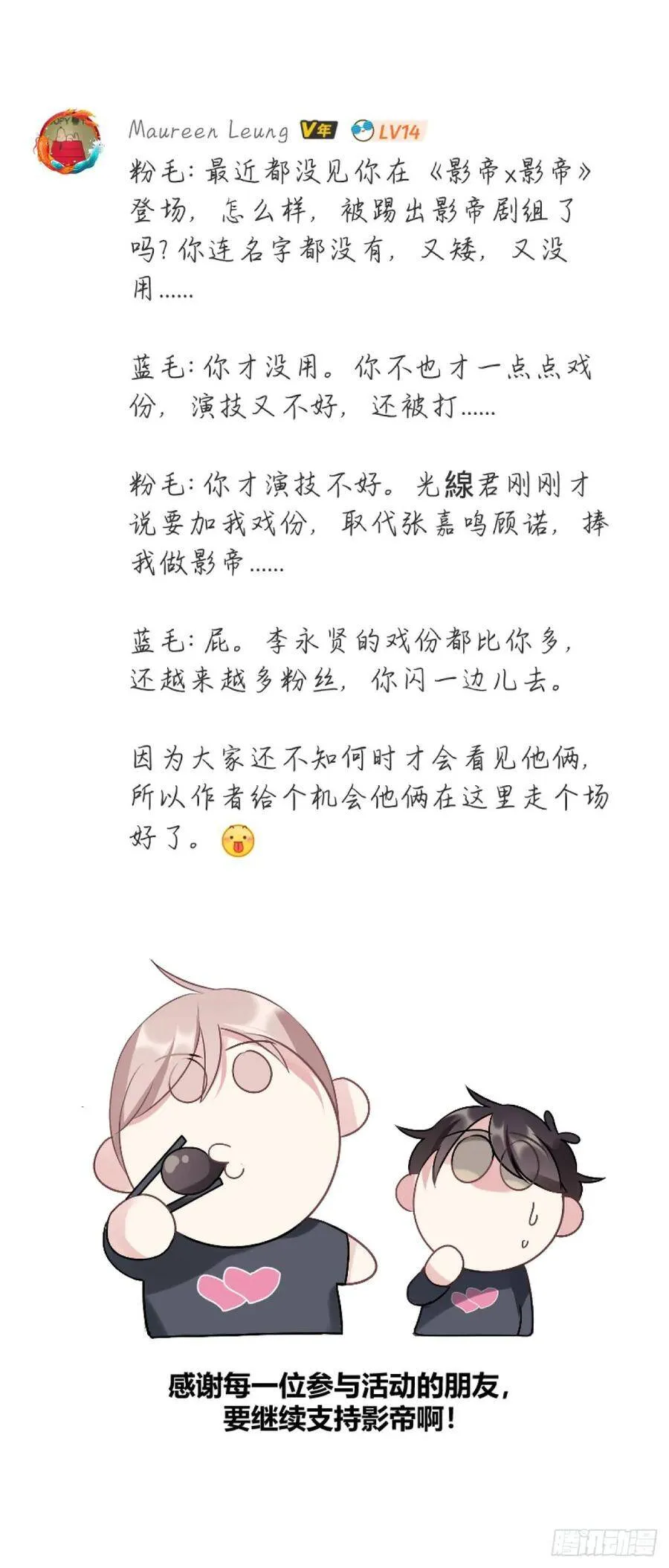 评论活动得奖名单（免费章） 第3页