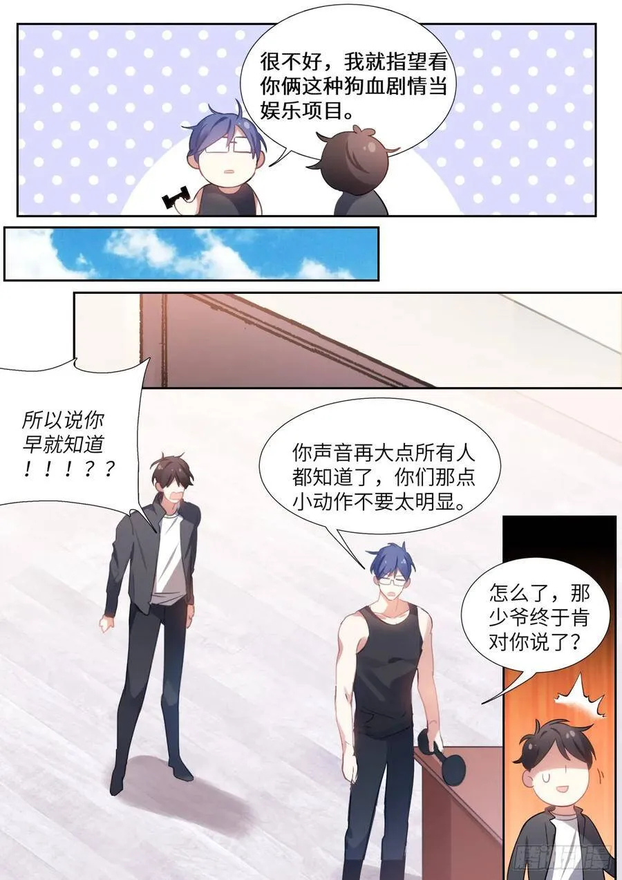 140.为所欲为 第3页