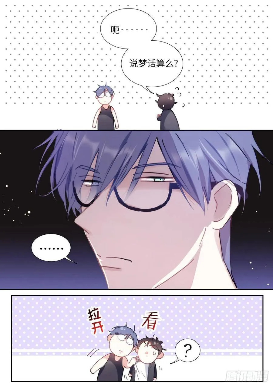 140.为所欲为 第4页