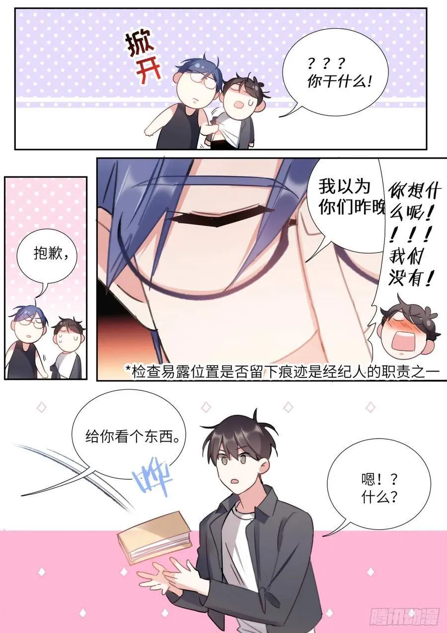 140.为所欲为 第5页