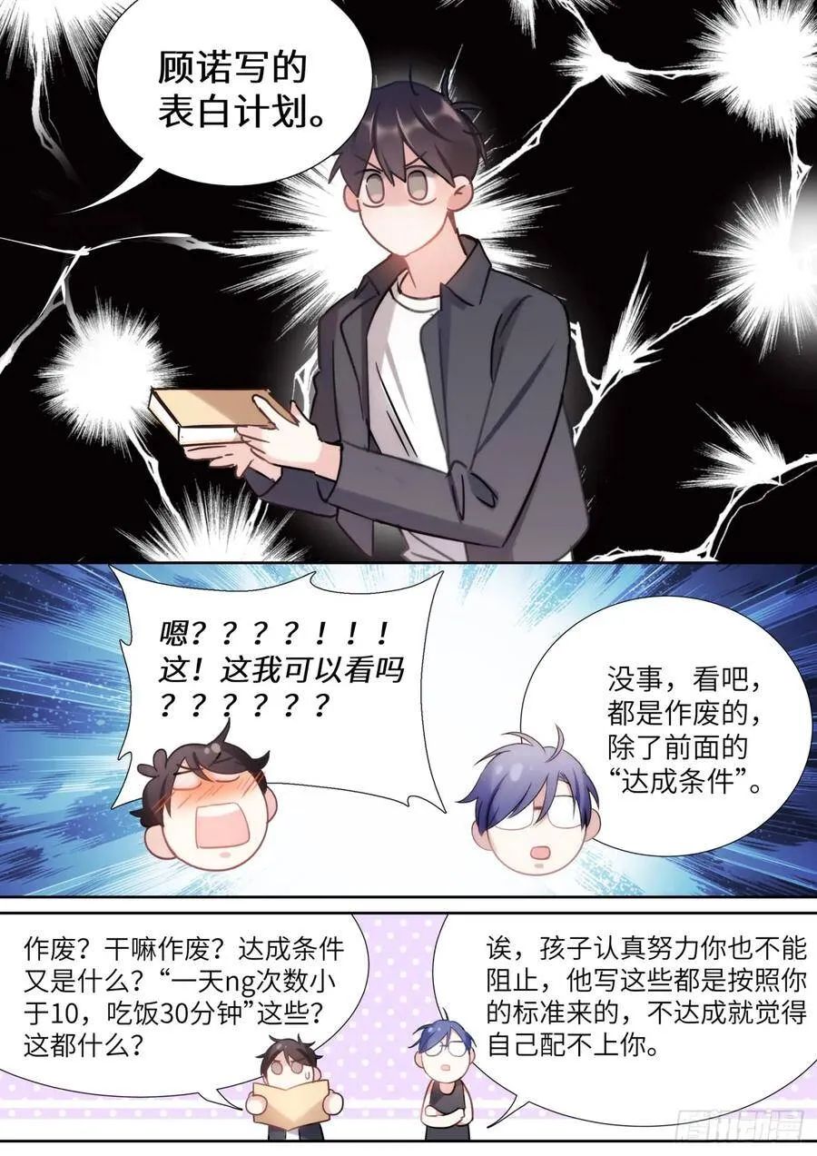 140.为所欲为 第6页