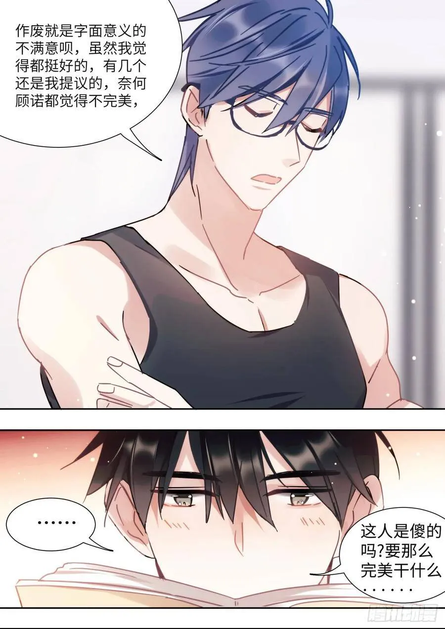 140.为所欲为 第7页