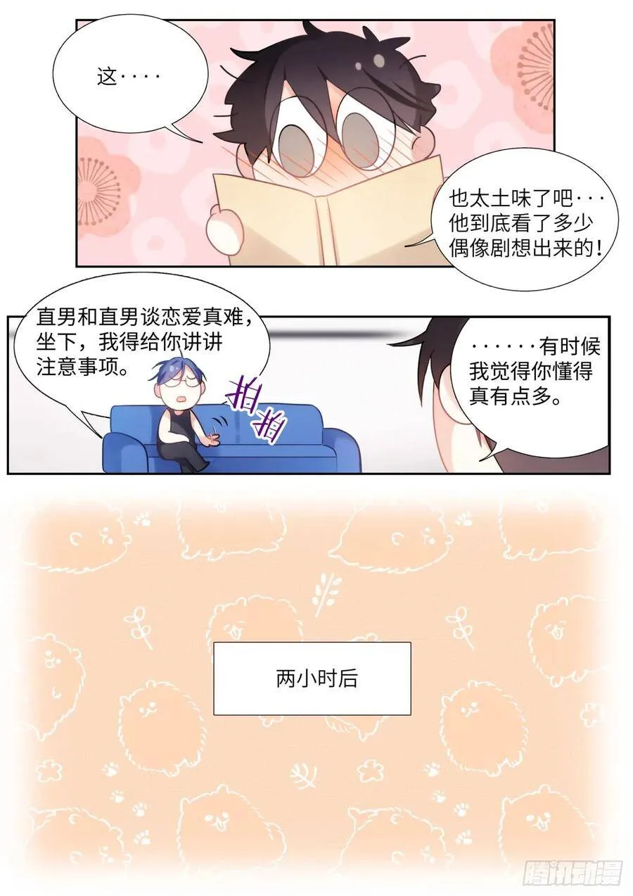140.为所欲为 第10页