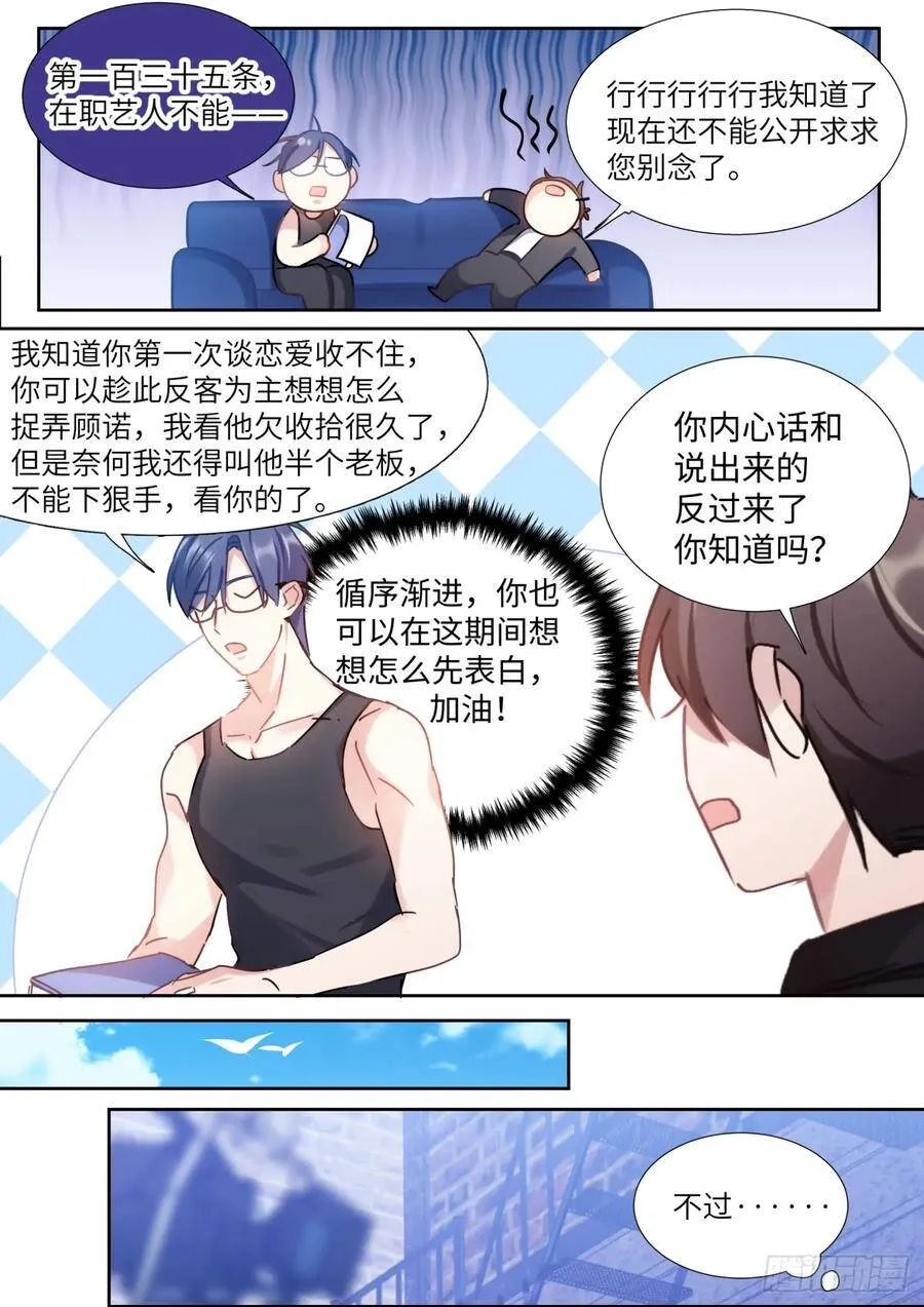140.为所欲为 第11页