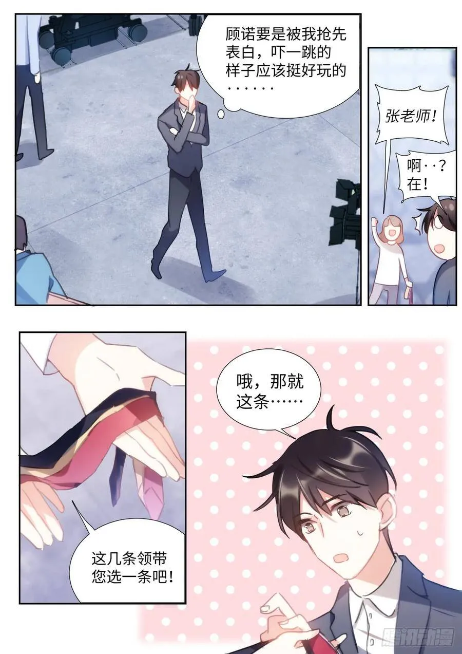 140.为所欲为 第12页