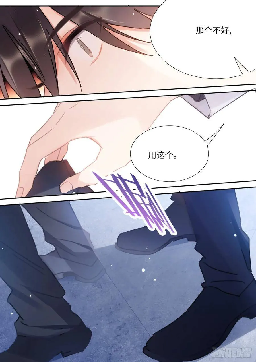 140.为所欲为 第13页
