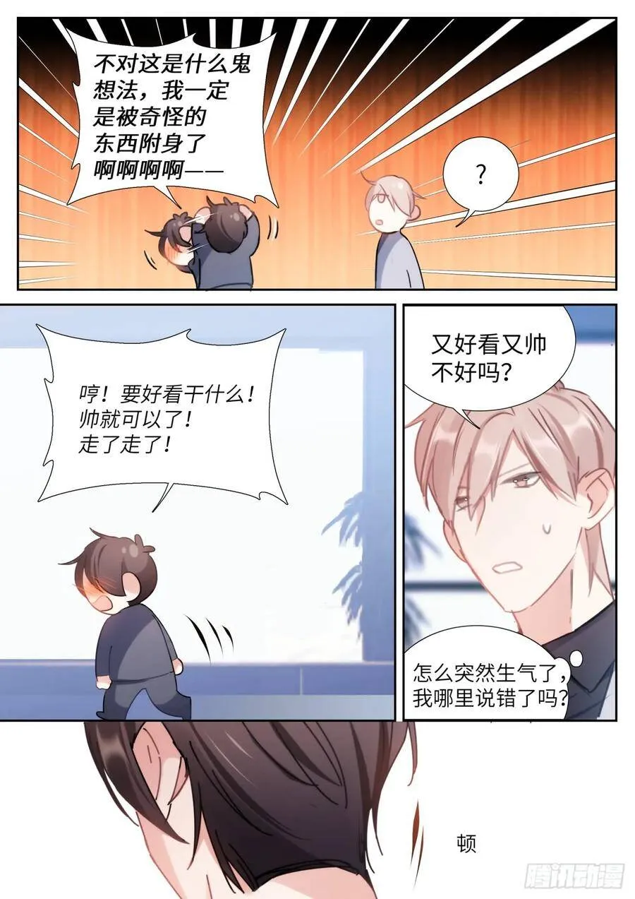 140.为所欲为 第15页