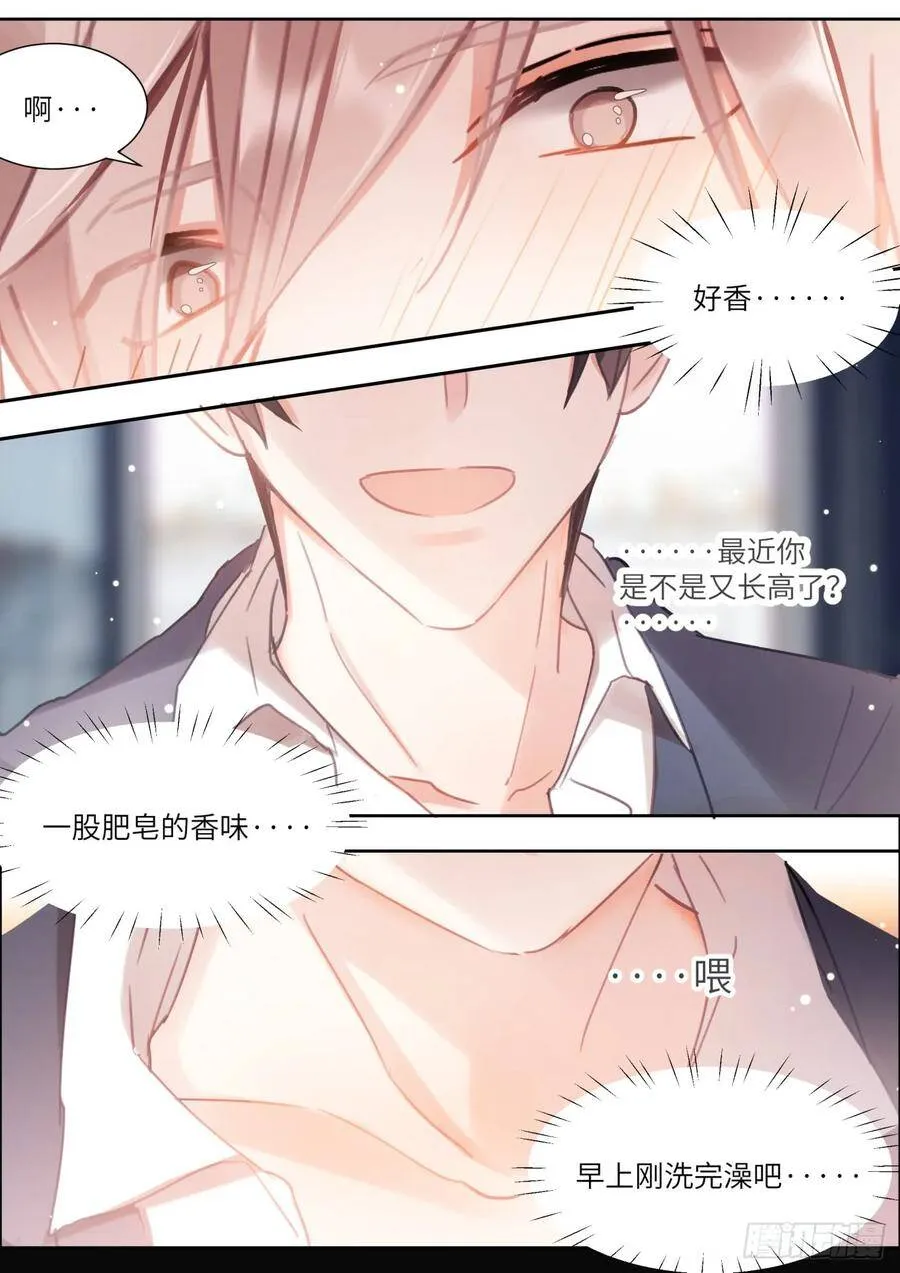 140.为所欲为 第22页