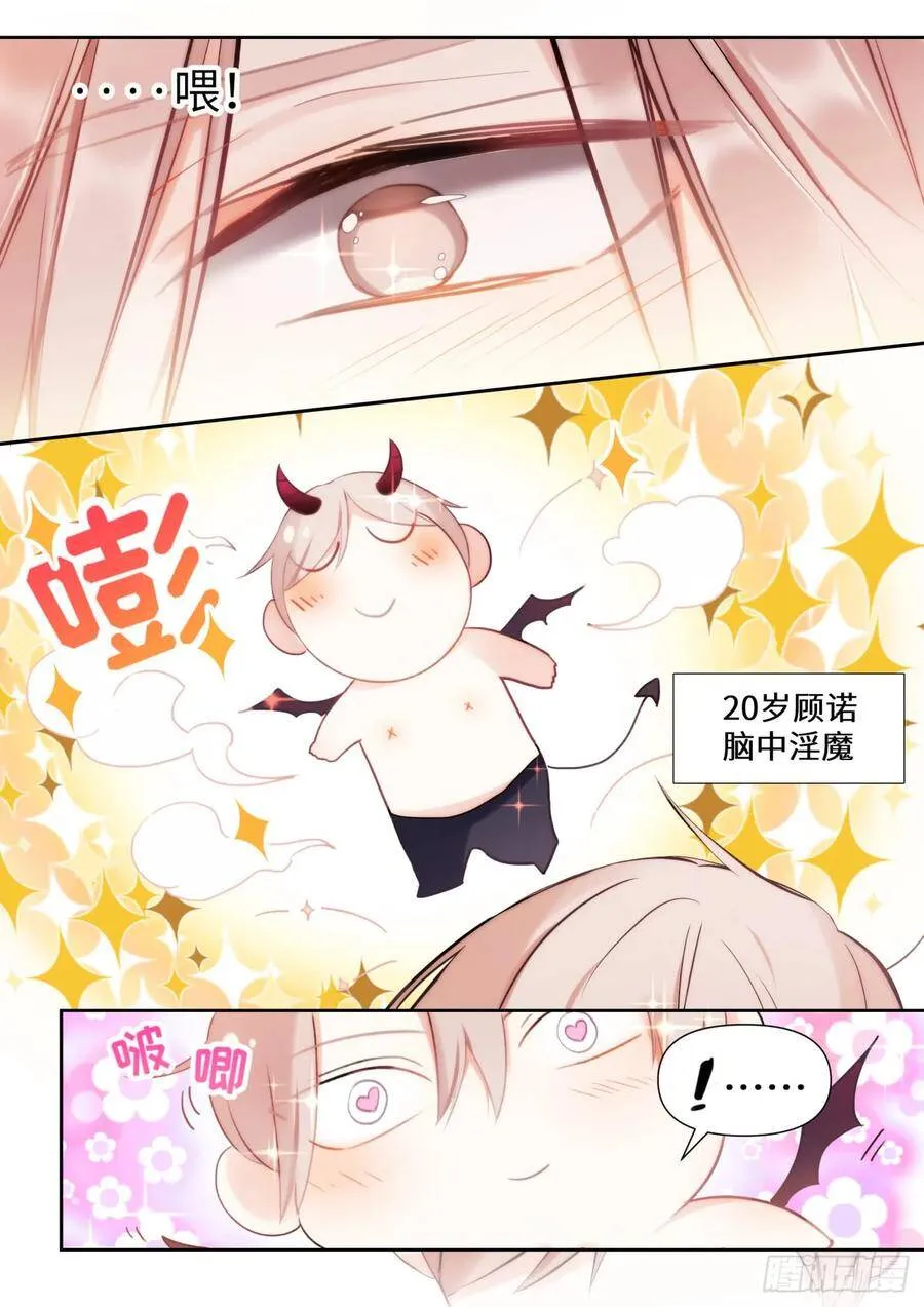 141.花式撩 第3页