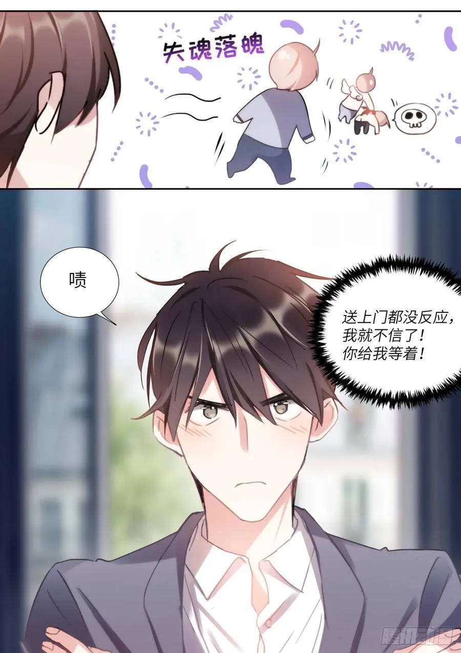 141.花式撩 第6页