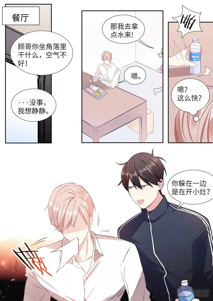 141.花式撩 第7页