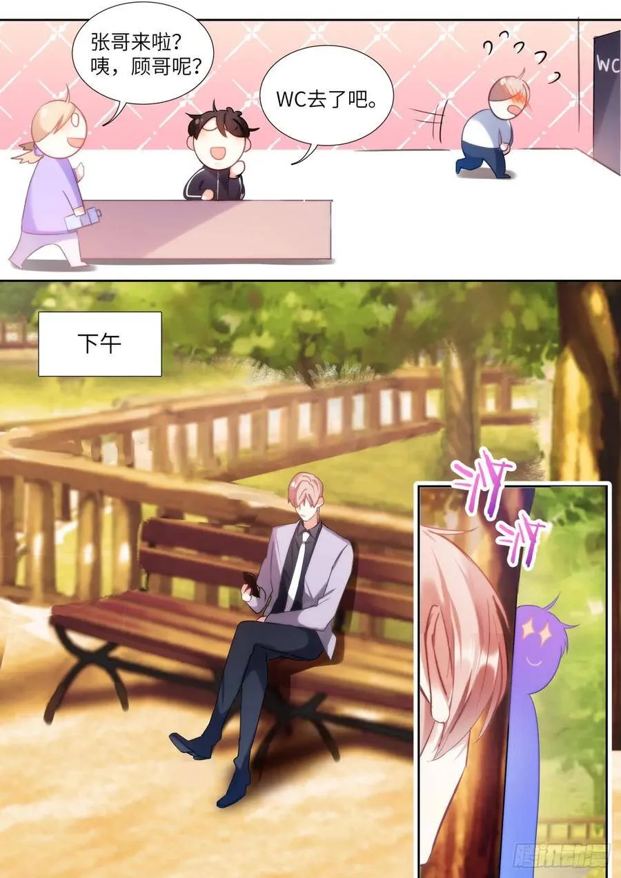 141.花式撩 第12页