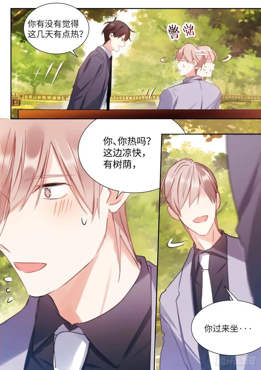 141.花式撩 第13页
