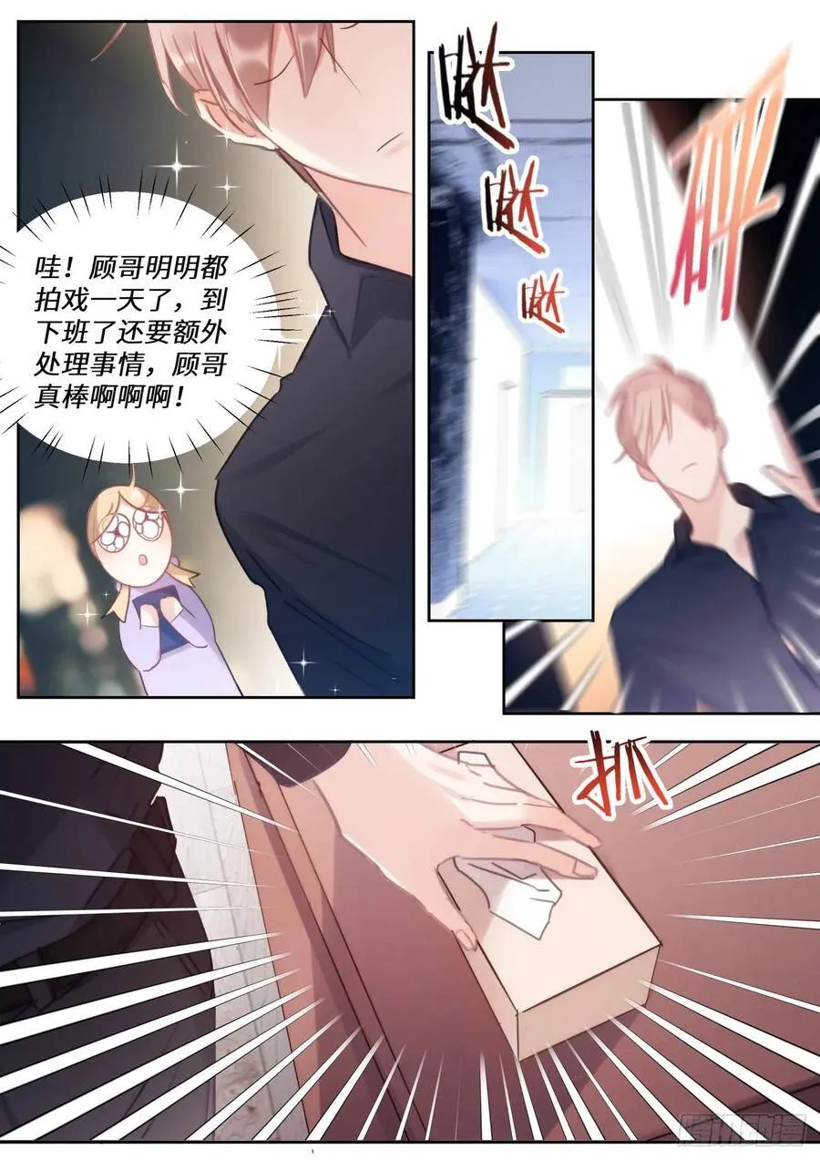 142.得寸进尺 第2页