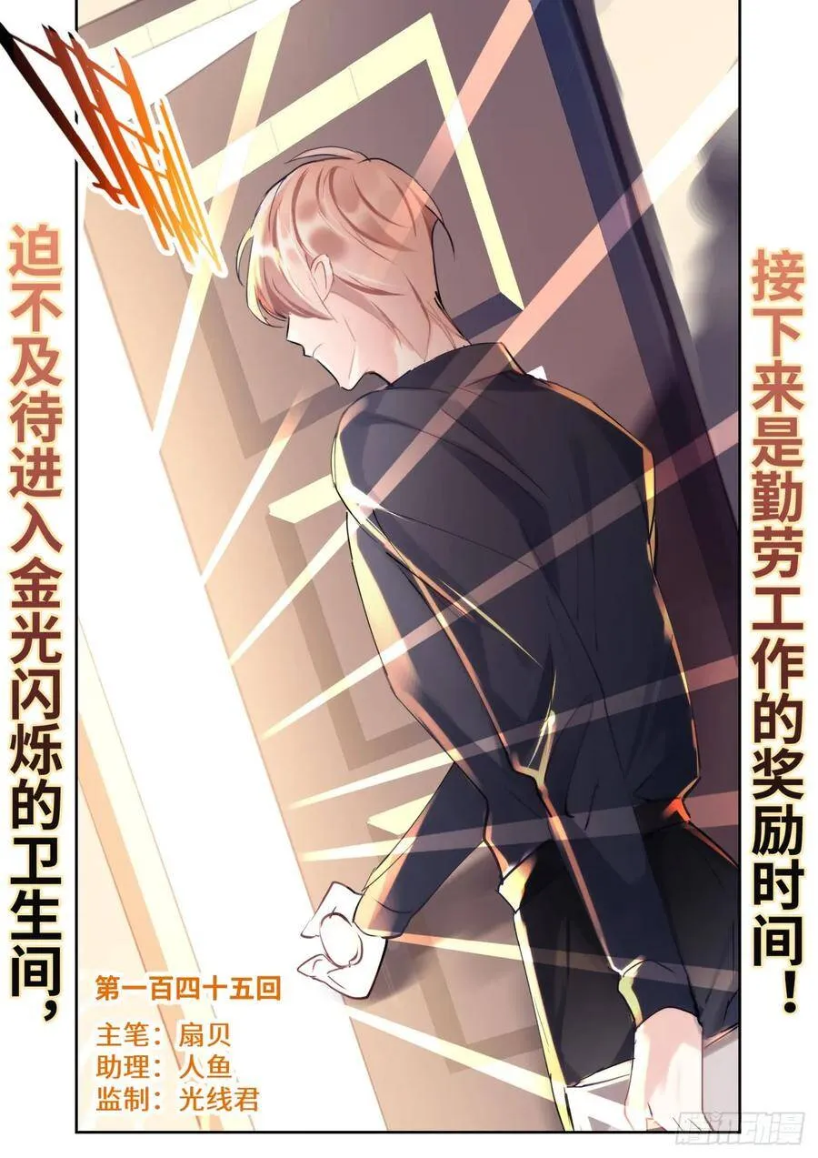 142.得寸进尺 第3页