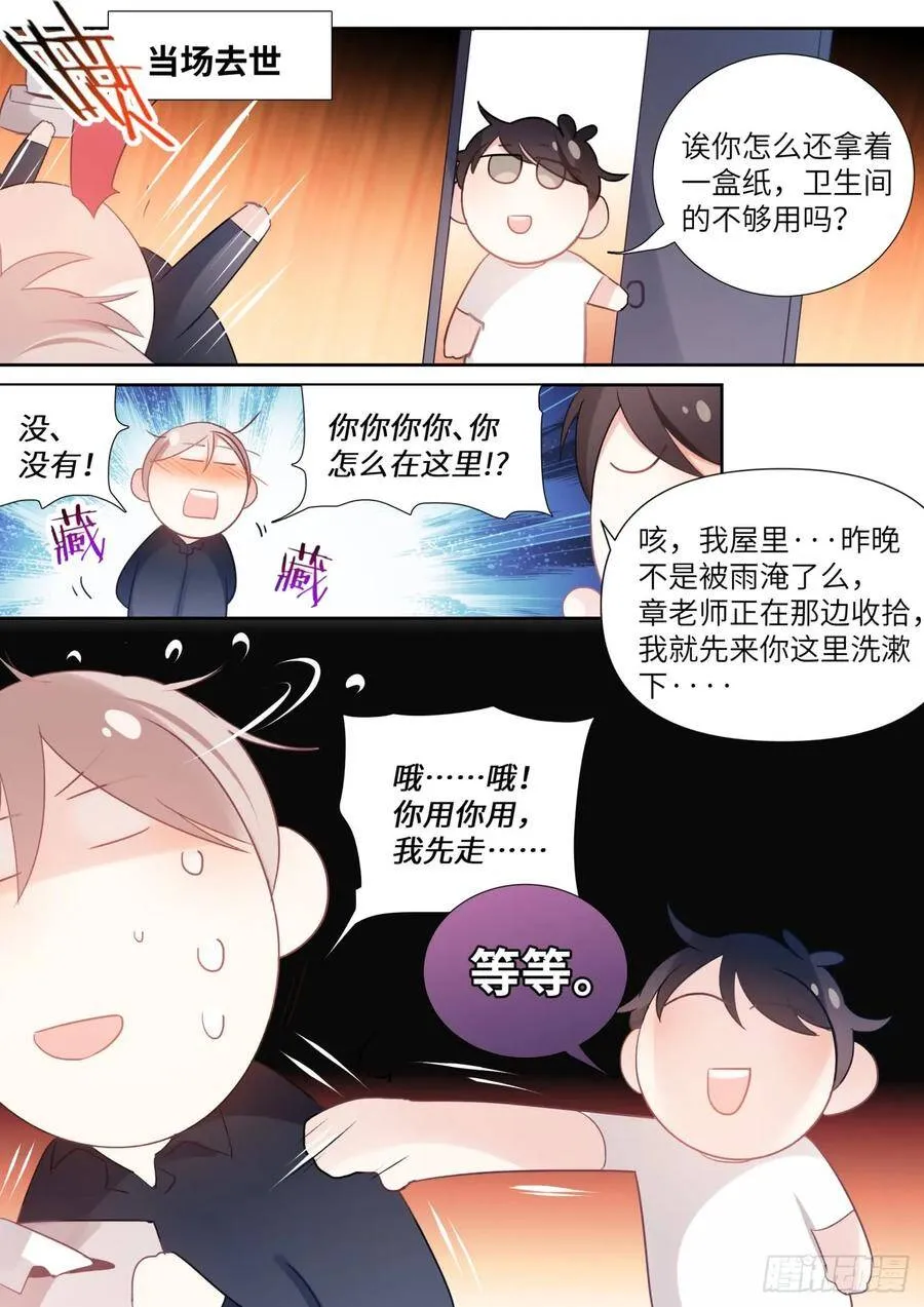142.得寸进尺 第6页