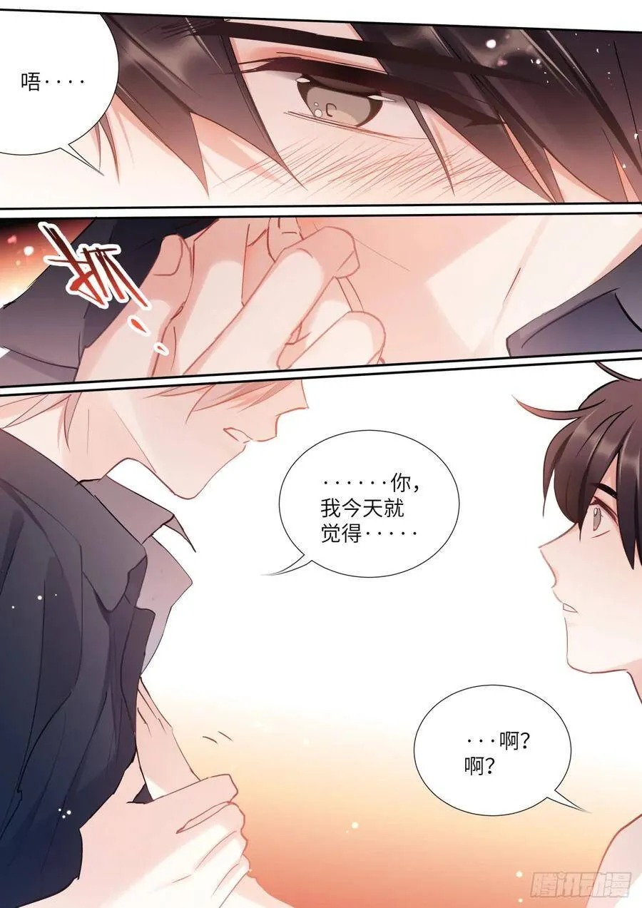 142.得寸进尺 第9页