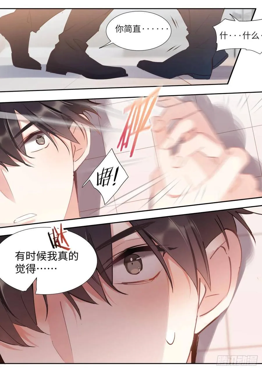 142.得寸进尺 第10页