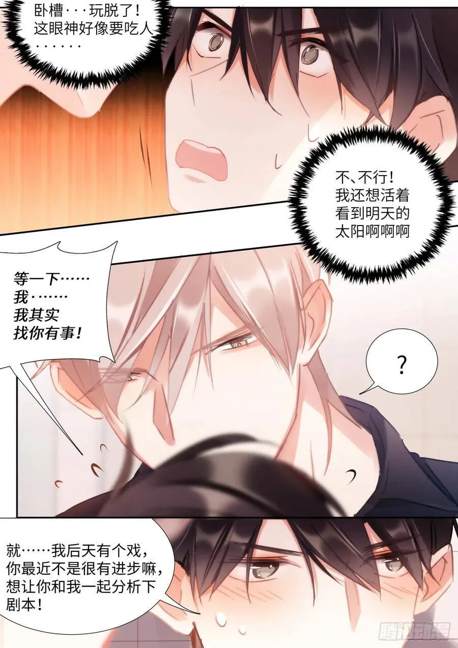 142.得寸进尺 第12页