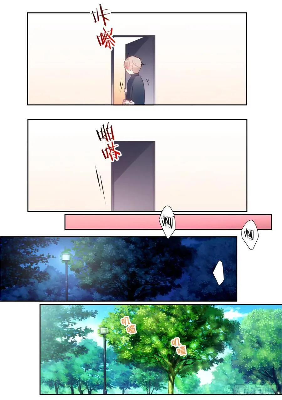 142.得寸进尺 第15页