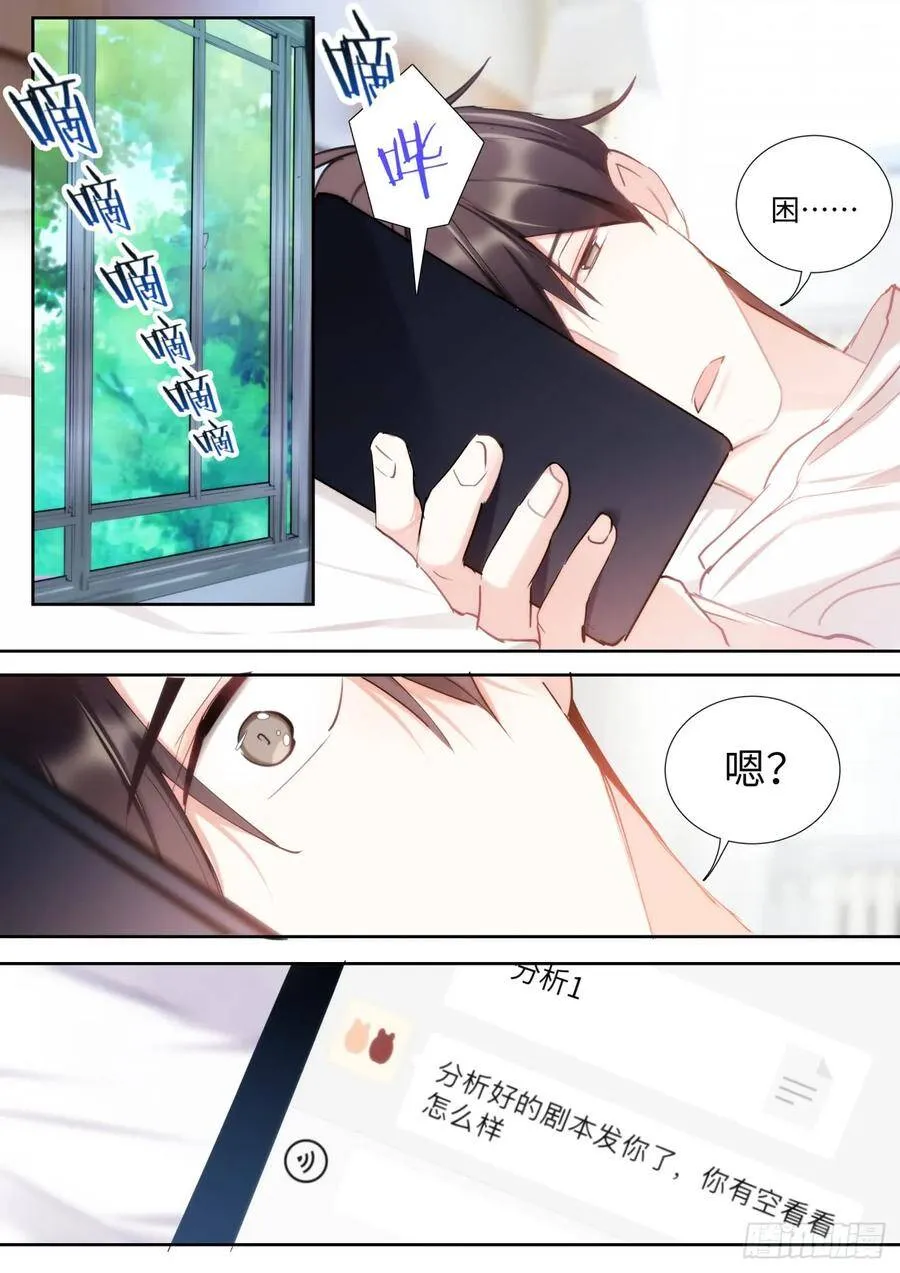 142.得寸进尺 第16页