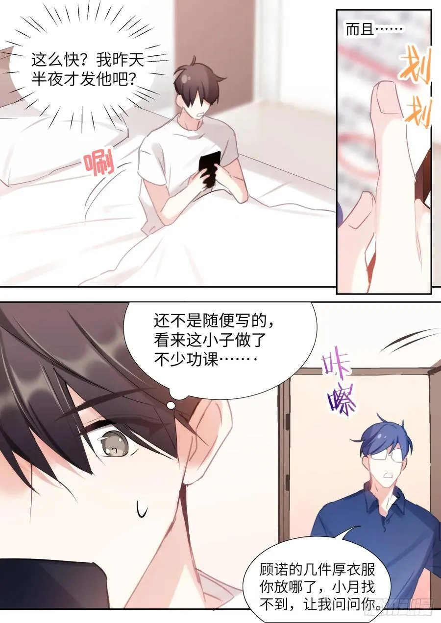 142.得寸进尺 第17页