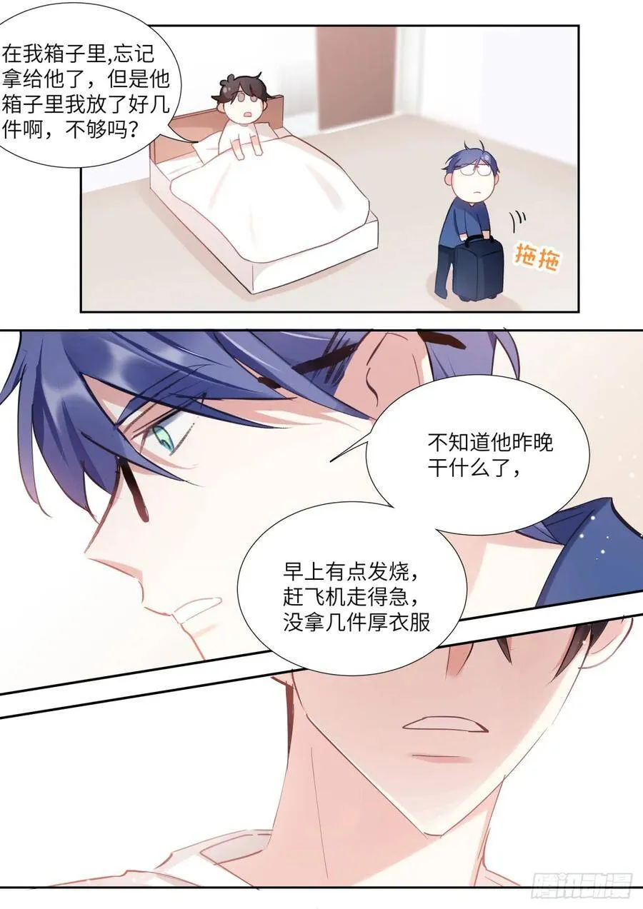 142.得寸进尺 第18页