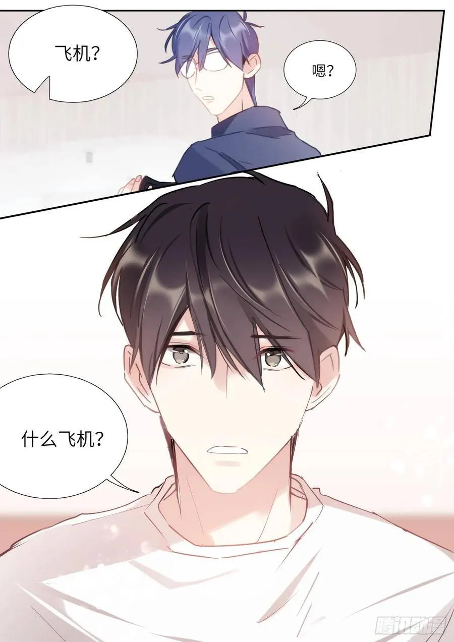 142.得寸进尺 第19页