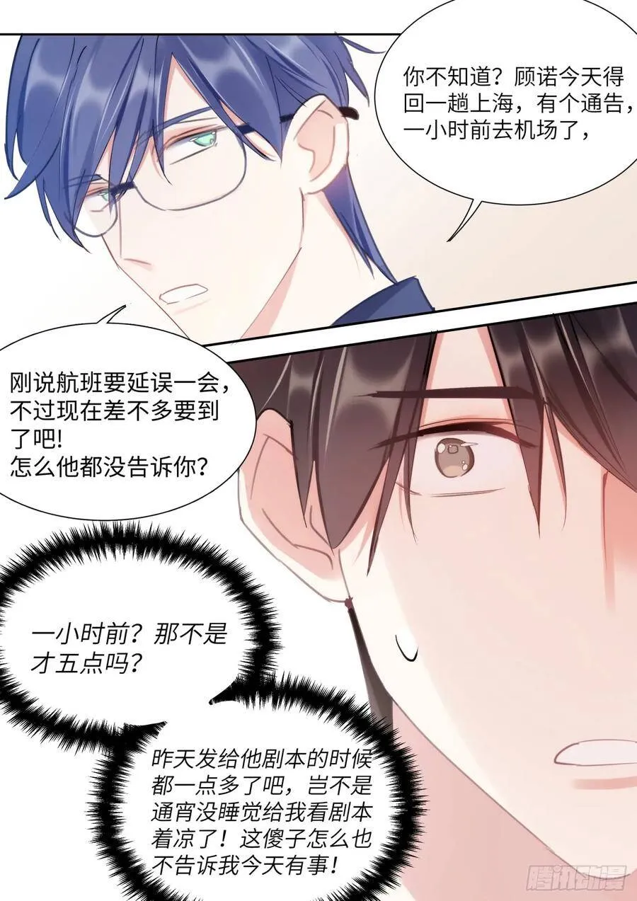 142.得寸进尺 第20页