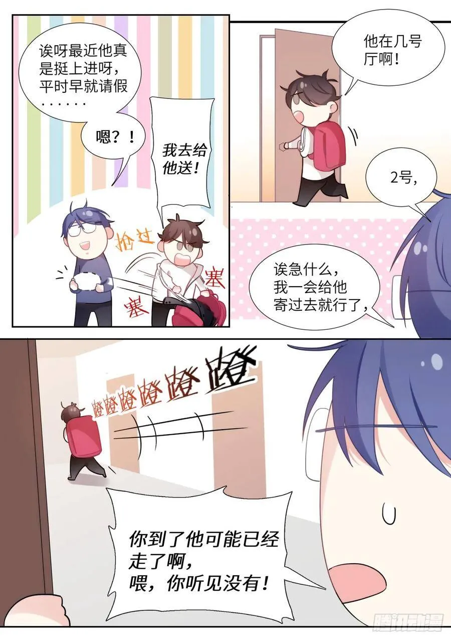 143.心意相通 第2页