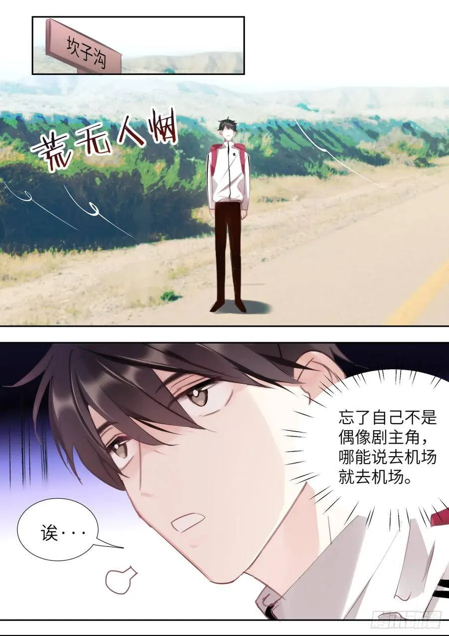 143.心意相通 第4页